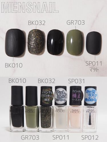 ネイルホリック ネイルホリックを使った口コミ メンズセルフネイル ネイルホリックでブラ By Yuyu 300yen Nail Lips