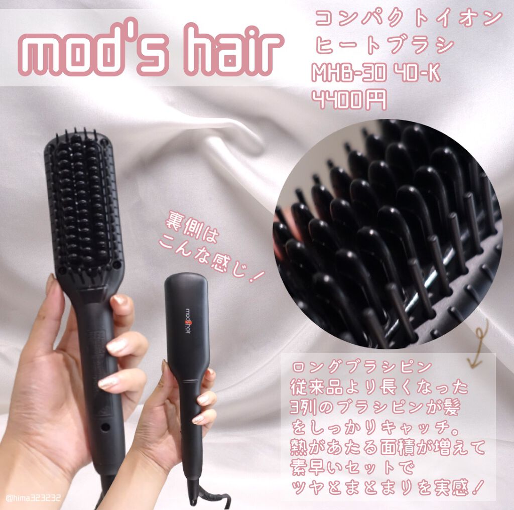 スタイリッシュ コンパクトイオンヒートブラシ Mhb 3040 K Mod S Hair 美容家電 の口コミ 速攻 素早く温まって簡単寝癖直し By Hima 普通肌 代後半 Lips