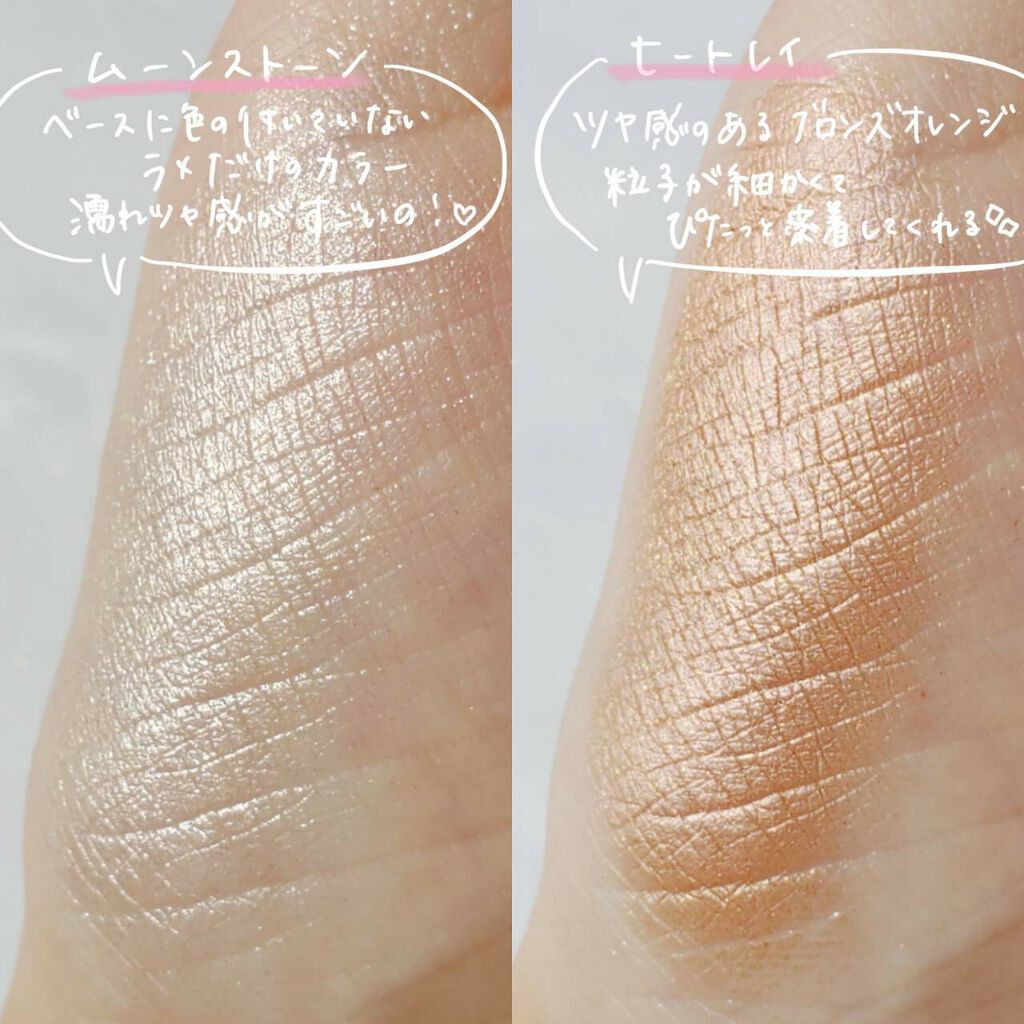 3つのリュクスで上品な目元を実現