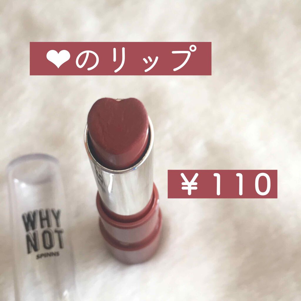 100円ショップのコスメで試してみて♡