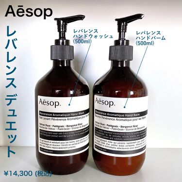 イソップ Aesop のハンドクリーム 香り 値段 成分を比較 効果的な使い方や人気のギフトセット Lips