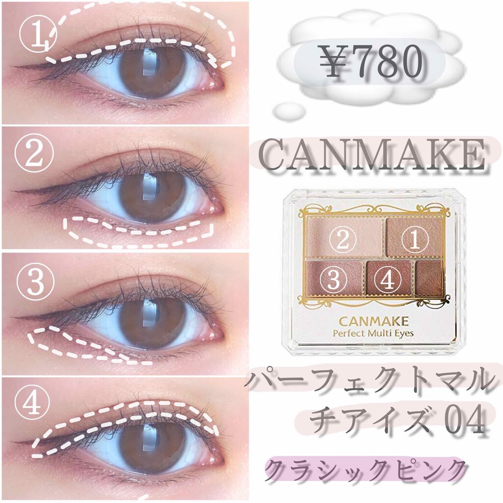 ♡:スモーキーアイズを合わせて