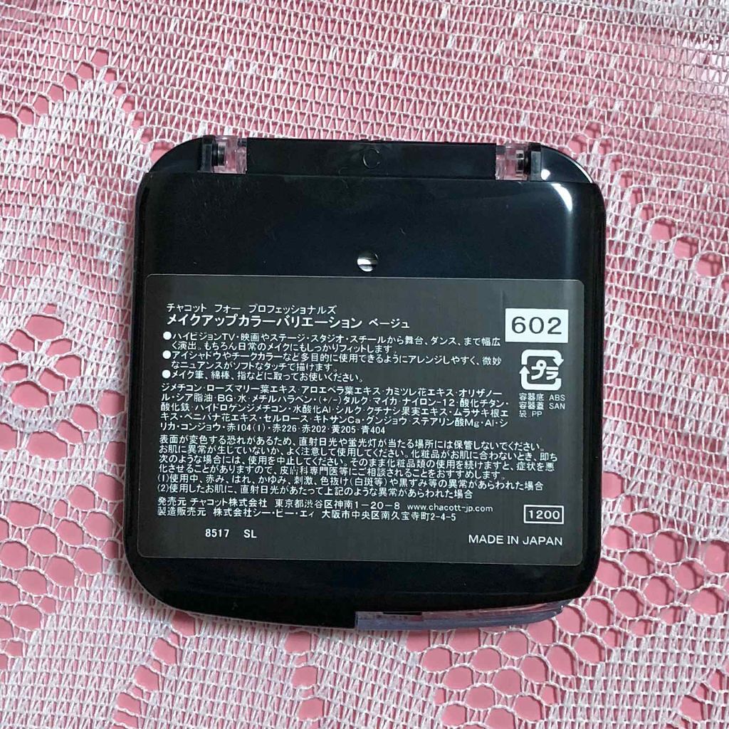 メイクアップカラーバリエーション/チャコット フォー プロフェッショナルズ/パウダーチークを使ったクチコミ(