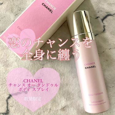 試してみた チャンス オー タンドゥル モイスチャー ミスト Chanelのリアルな口コミ レビュー Lips