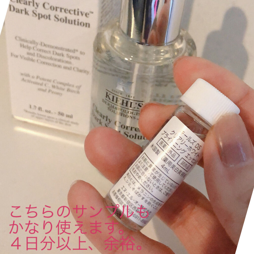 キールズ Ds クリアリーホワイト ブライトニング エッセンス Kiehl Sの効果に関する口コミ キールズ続きです この美容液 欲しかった By たらちゃん Follow Back100 乾燥肌 30代前半 Lips