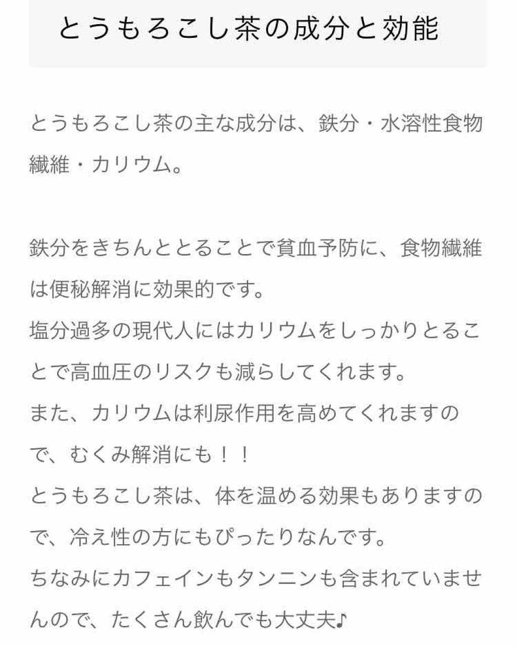 韓美茶 コーン茶 チョンジョンウォンの口コミ こんにちは ᴗ 今回は寒くなって By はる 敏感肌 Lips