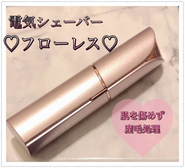 Flawless レディースシェーバー Flawlessのリアルな口コミ レビュー Lips