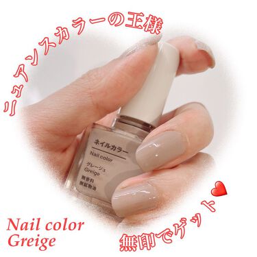 ネイルカラー ベージュ 無印良品 ムジルシリョウヒン Lips