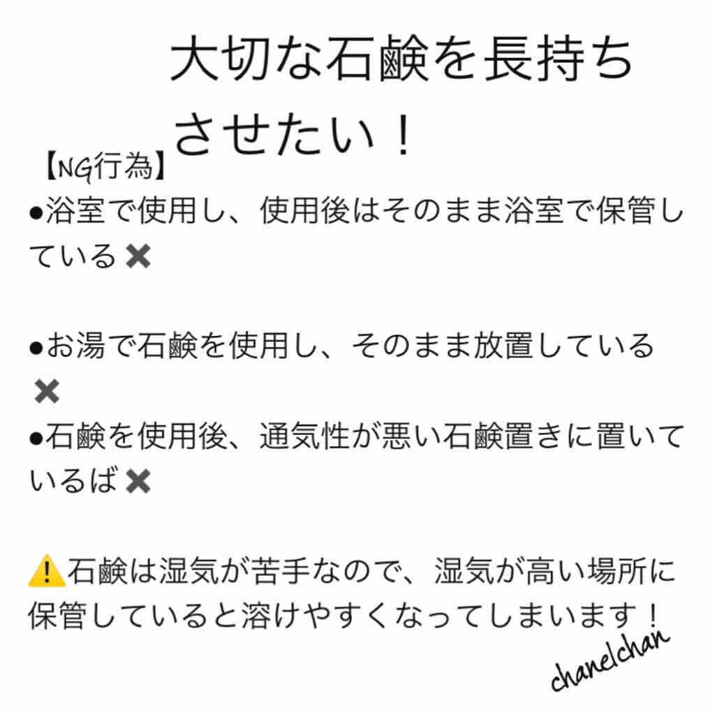 シーベジタブル ラッシュの口コミ お気に入りの石鹸を長持ちさせる方法 つ By Chanel Chan 延命治療中 混合肌 Lips