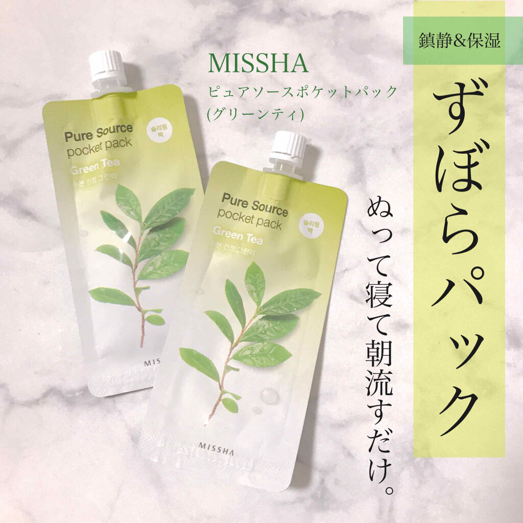 ポケット型マスクパック|MISSHA
