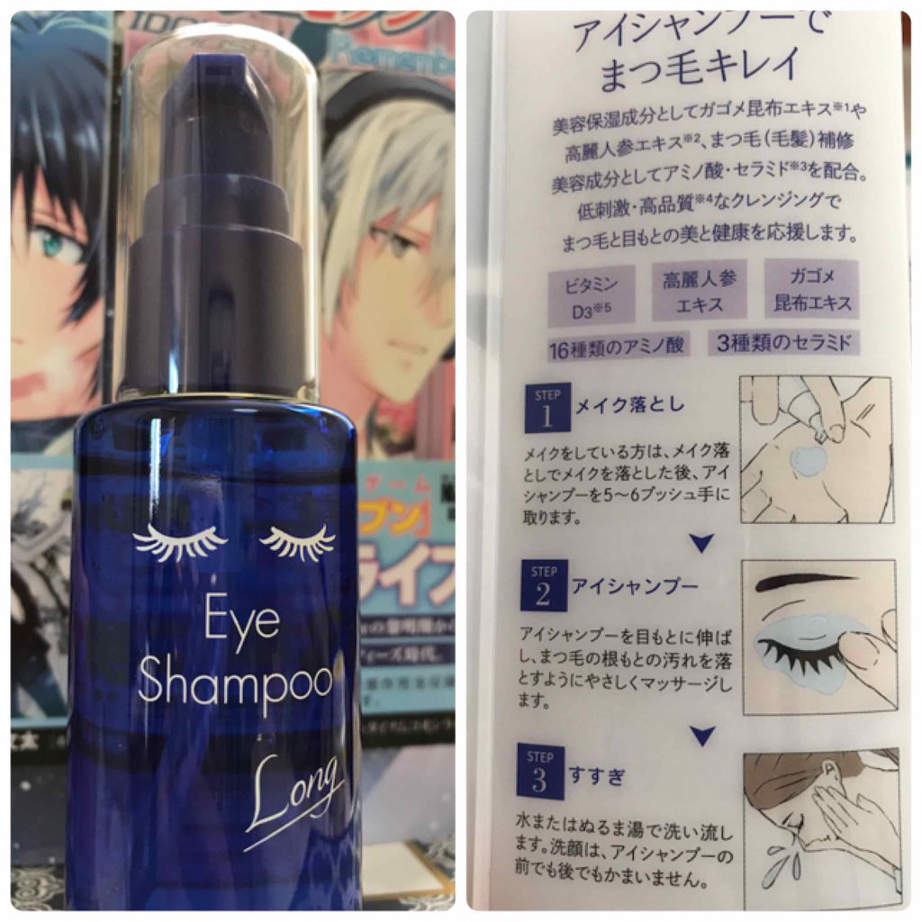 アイシャンプーロング メディプロダクトの効果に関する口コミ レビューではありませんもともと目のトラブ By ちさ 敏感肌 代後半 Lips