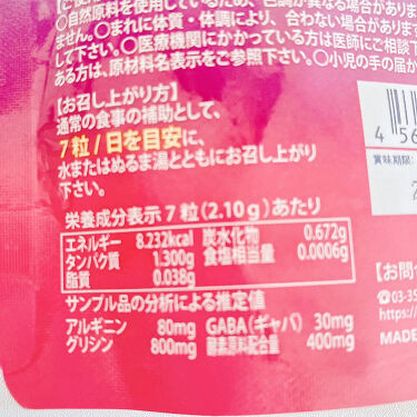 夜遅いごはんでも 眠ってる間に 新谷酵素の口コミ 眠ってる間に 夜遅いごはんでもダイエット By はゆ 混合肌 代前半 Lips 夜遅いごはんでも 眠ってる間に 新谷酵素の口コミ 眠ってる間に 夜遅いごはんでもダイエット By はゆ 混合肌 代前半 Lips