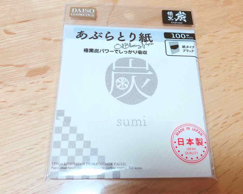 DAISO 吸油面紙 炭日本製包裝設計