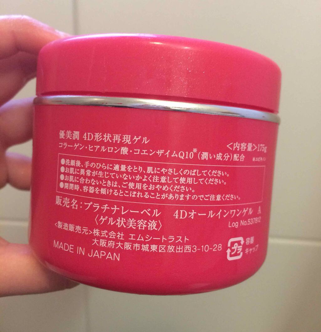 4d形状再現オールインワンゲル プラチナレーベルの口コミ 乾燥肌におすすめのオールインワン化粧品 今使っているオールイン By Momo 乾燥肌 Lips
