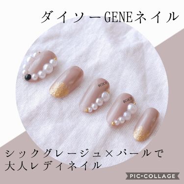 Gene Tokyo ネイル Daisoの口コミ 超優秀 100均で買えるおすすめマニキュア Geneネイルのパール By Coco 乾燥肌 Lips