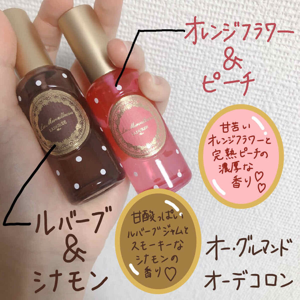 限定香水 レディース オー グルマンド オー デ コロン レ メルヴェイユーズ ラデュレの口コミ 秋冬にぴったりのグルマンレ メルヴェイユー By 木犀 敏感肌 代前半 Lips