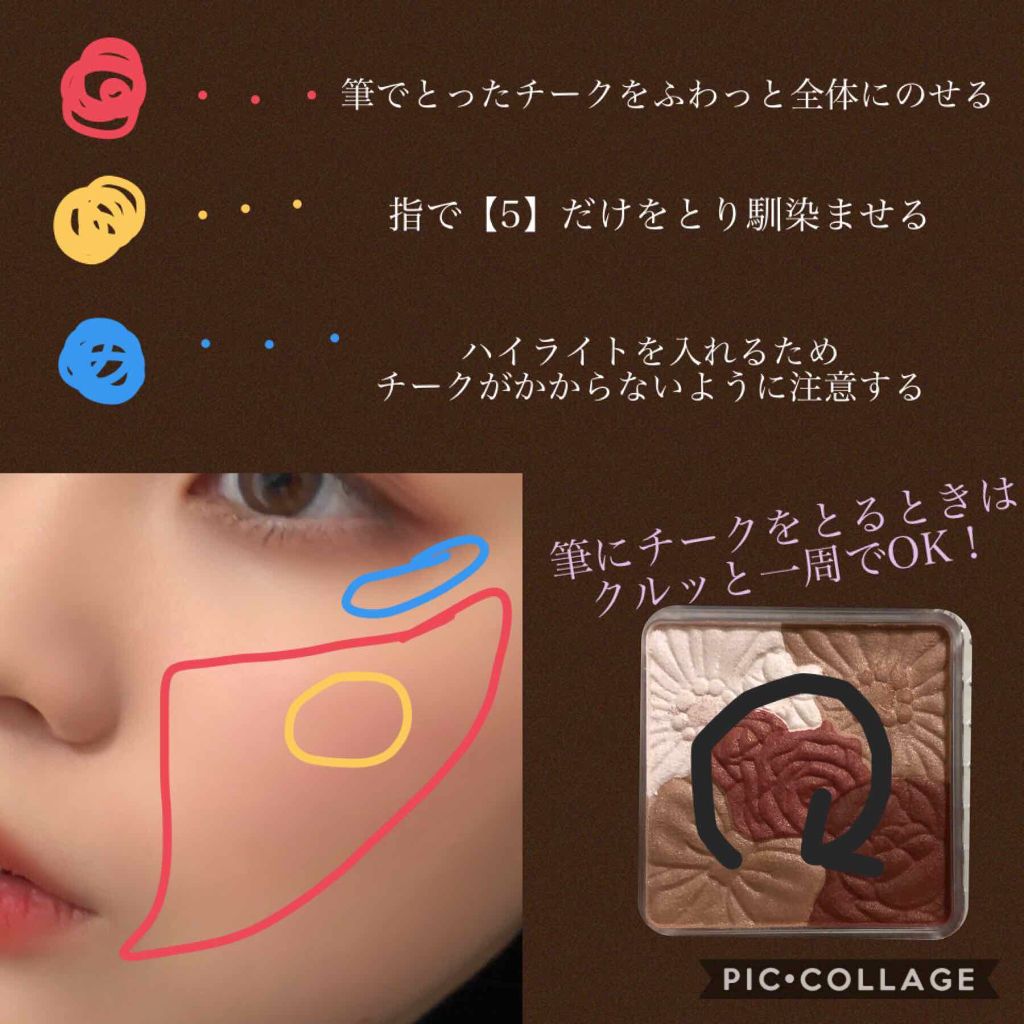 :How to:優しげほっぺ&リップ?