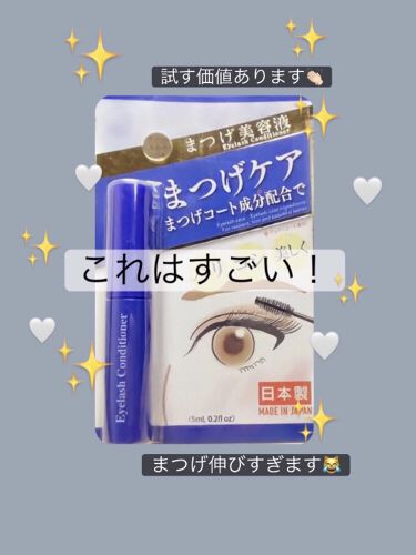 まつ毛美容液da Daisoのリアルな口コミ レビュー Lips