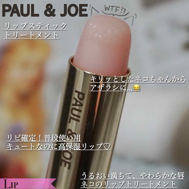 電気的 過剰 果てしない Paul Joe リップ クリーム Jochs Org