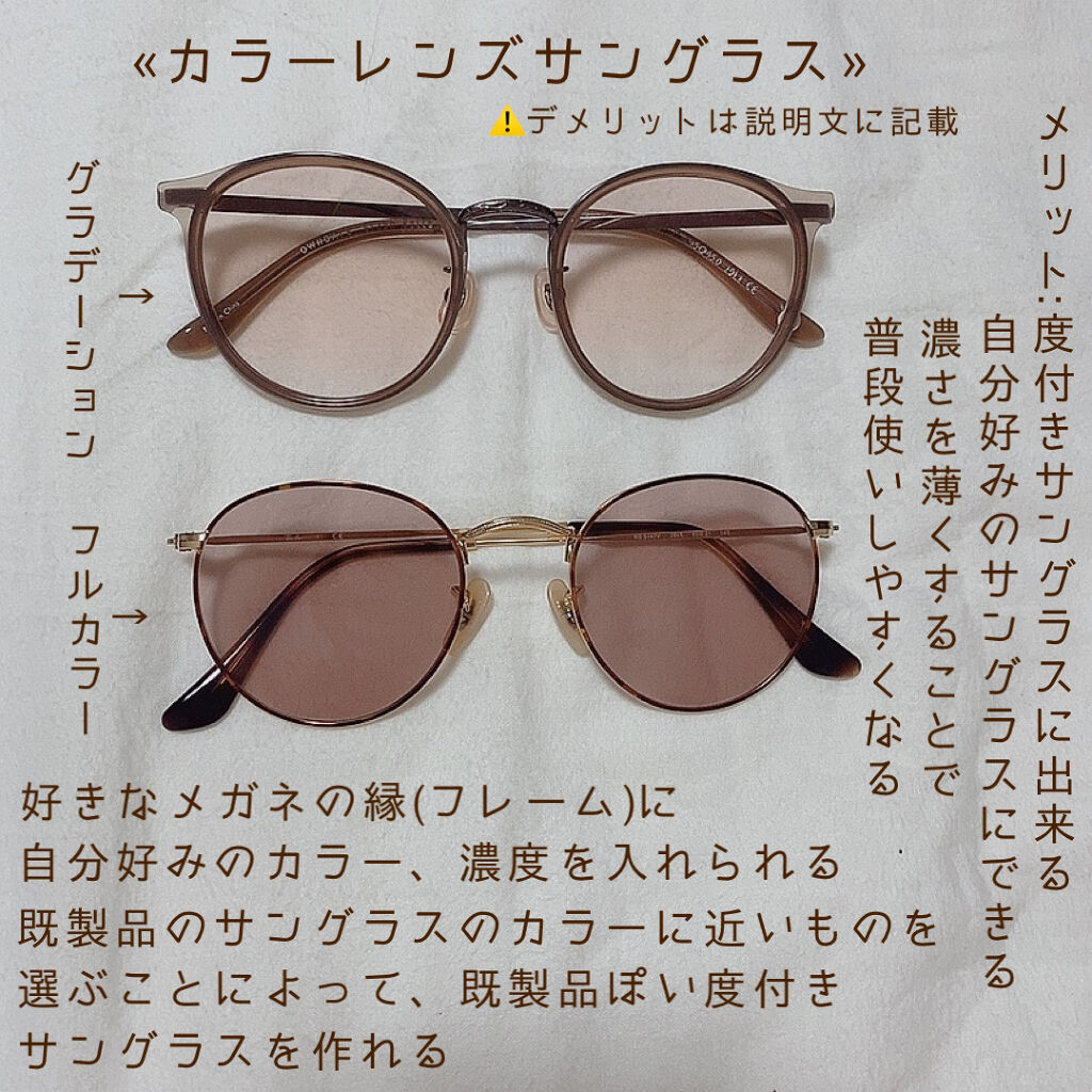 めがね Jinsの口コミ 元メガネ屋店員のサングラスと種類について By Yuyuka Lips