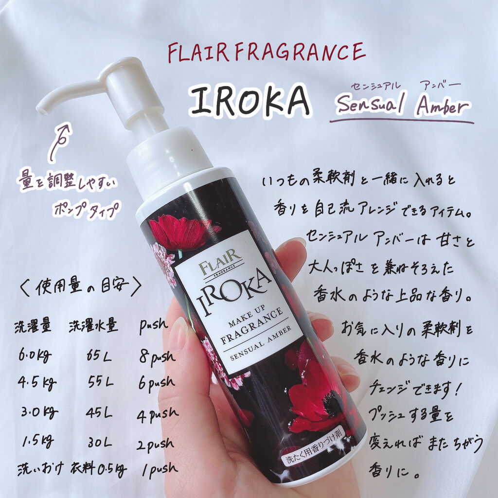 フレア フレグランス Iroka メイクアップフレグランス Irokaの口コミ 香りを変えれば気分も変わる 今日はいつもと By Tobibi 普通肌 代前半 Lips