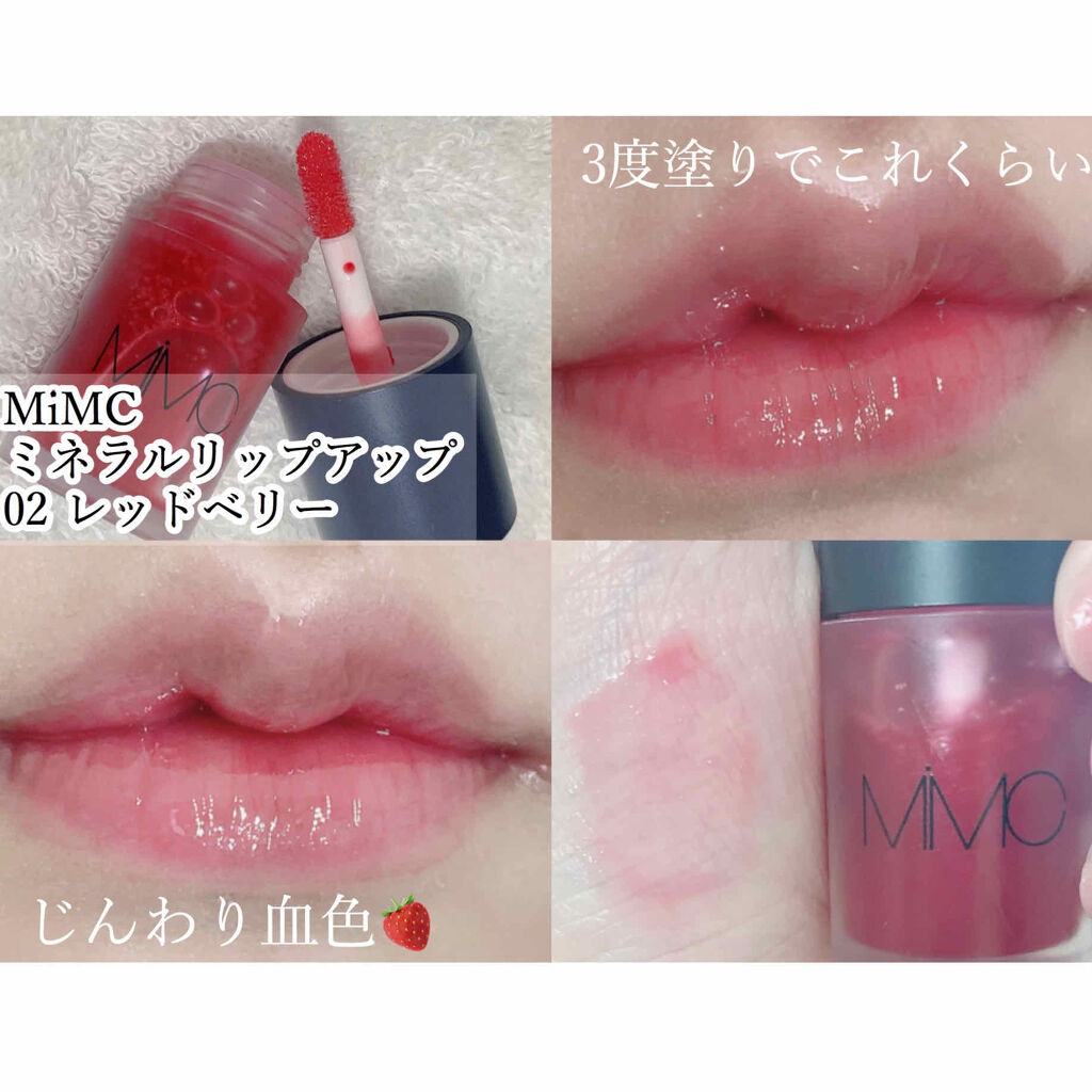 ミネラルリップアップ Mimcの口コミ じんわりいちご血色 Mimcミネラルリッ By ୨୧ 𝕡𝕪𝕠𝕟 ୨୧ 乾燥肌 Lips