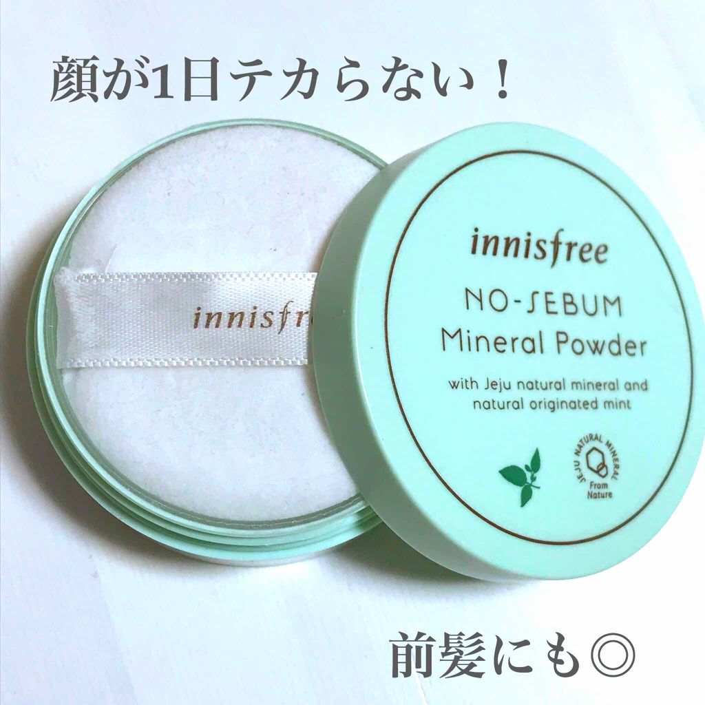 ノーセバム ミネラルパウダー Innisfreeの口コミ 混合肌におすすめのルースパウダー Innisfree イ By Ue 混合肌 Lips