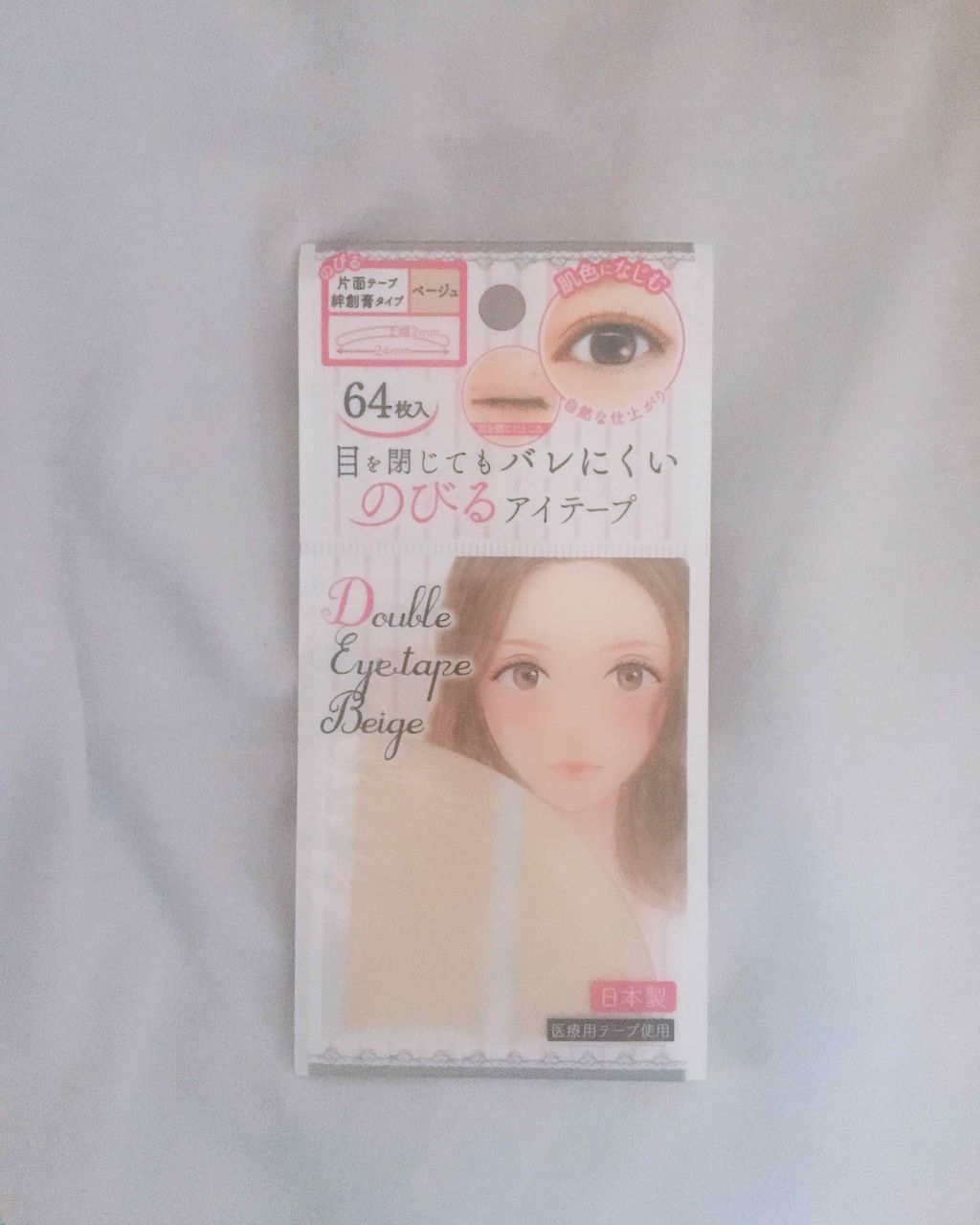 4:二重幅を広げる