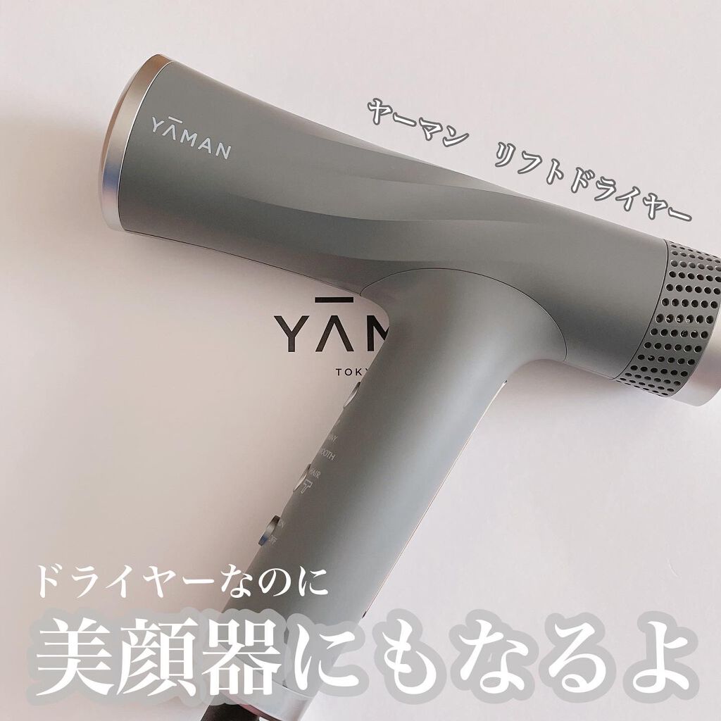 YA-MAN - 【新品】 YA-MAN ヤーマン リフトドライヤー ホワイト 美顔器