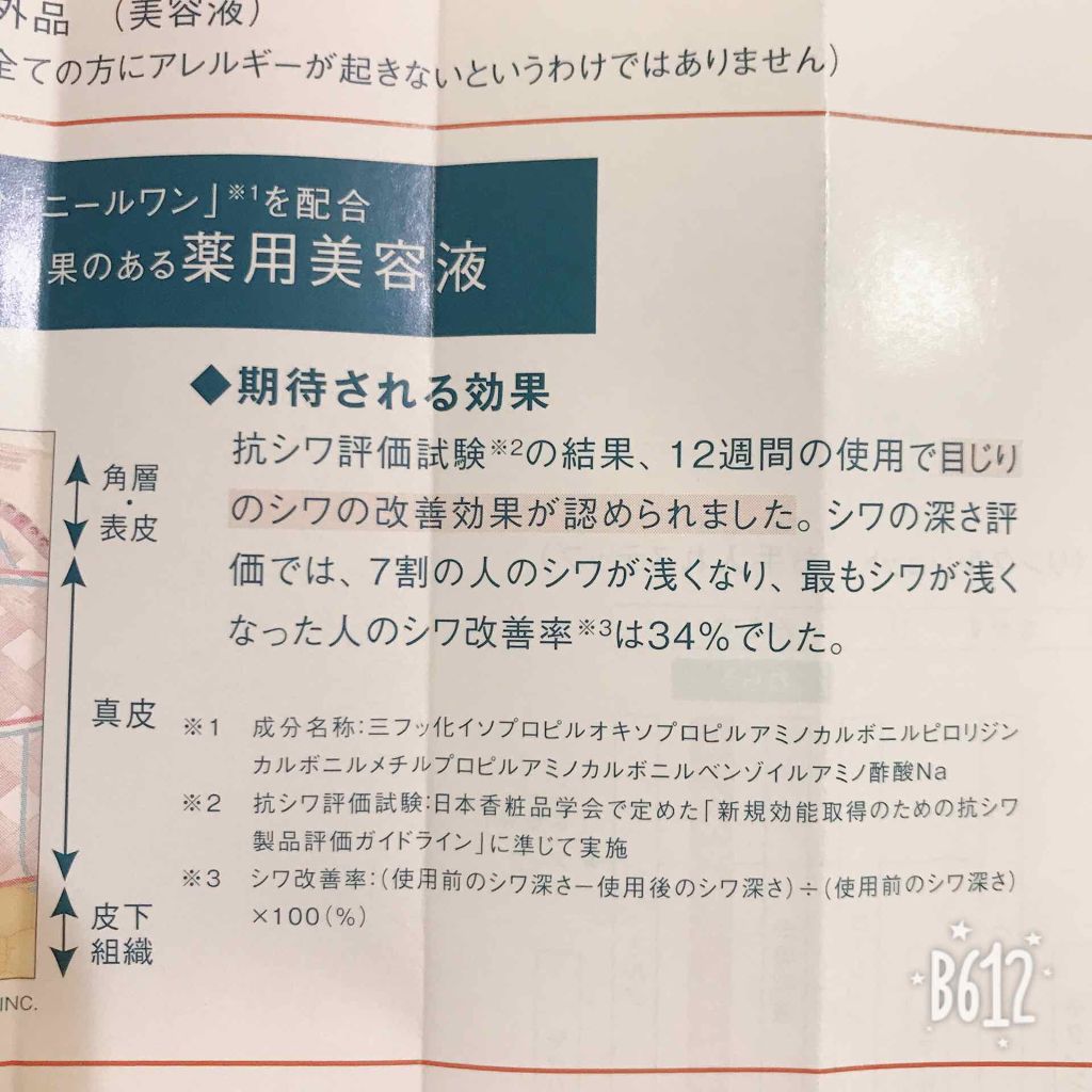 リンクルショット メディカル セラム リンクルショットの効果に関する口コミ こんにちは なのかのんです 今回ご紹介する By なのかのん 混合肌 Lips