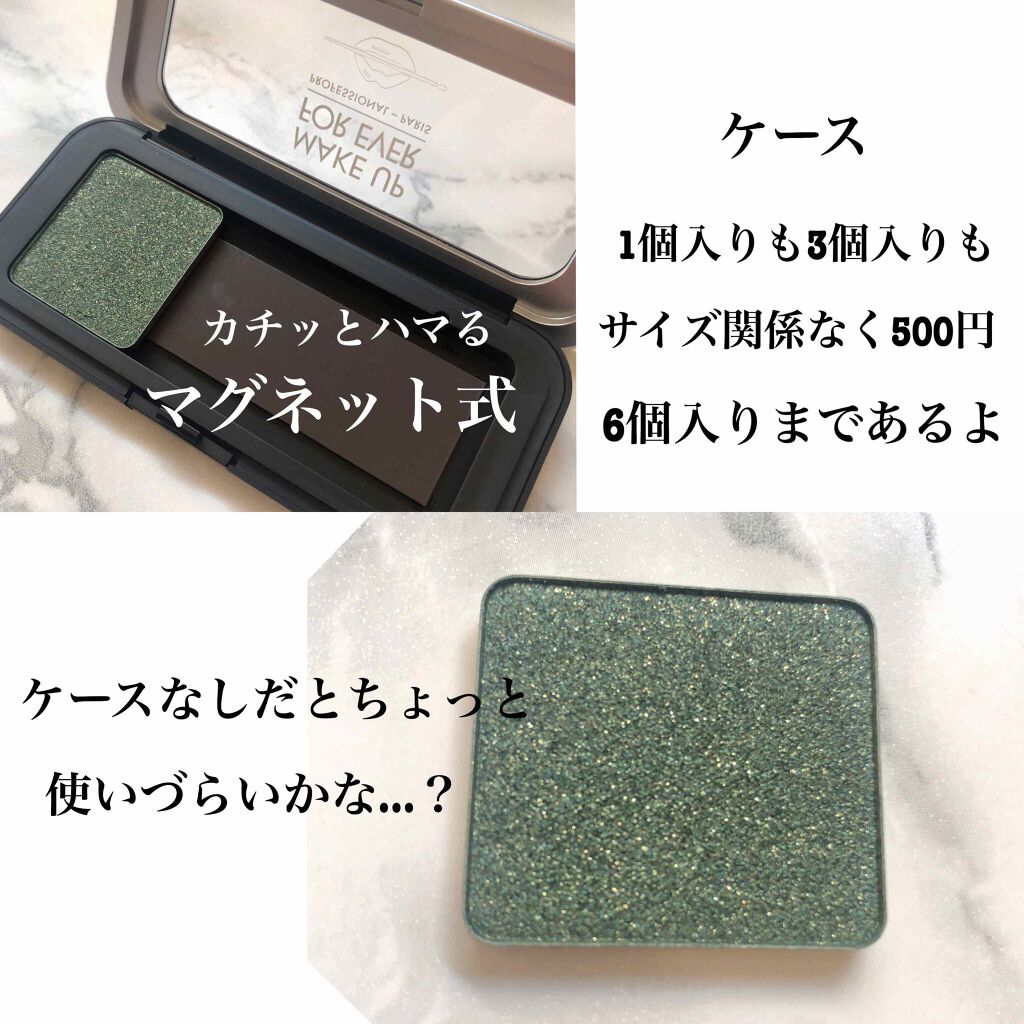 アーティストカラーシャドウ Make Up For Everの画像 動画一覧 3ページ目 Lips