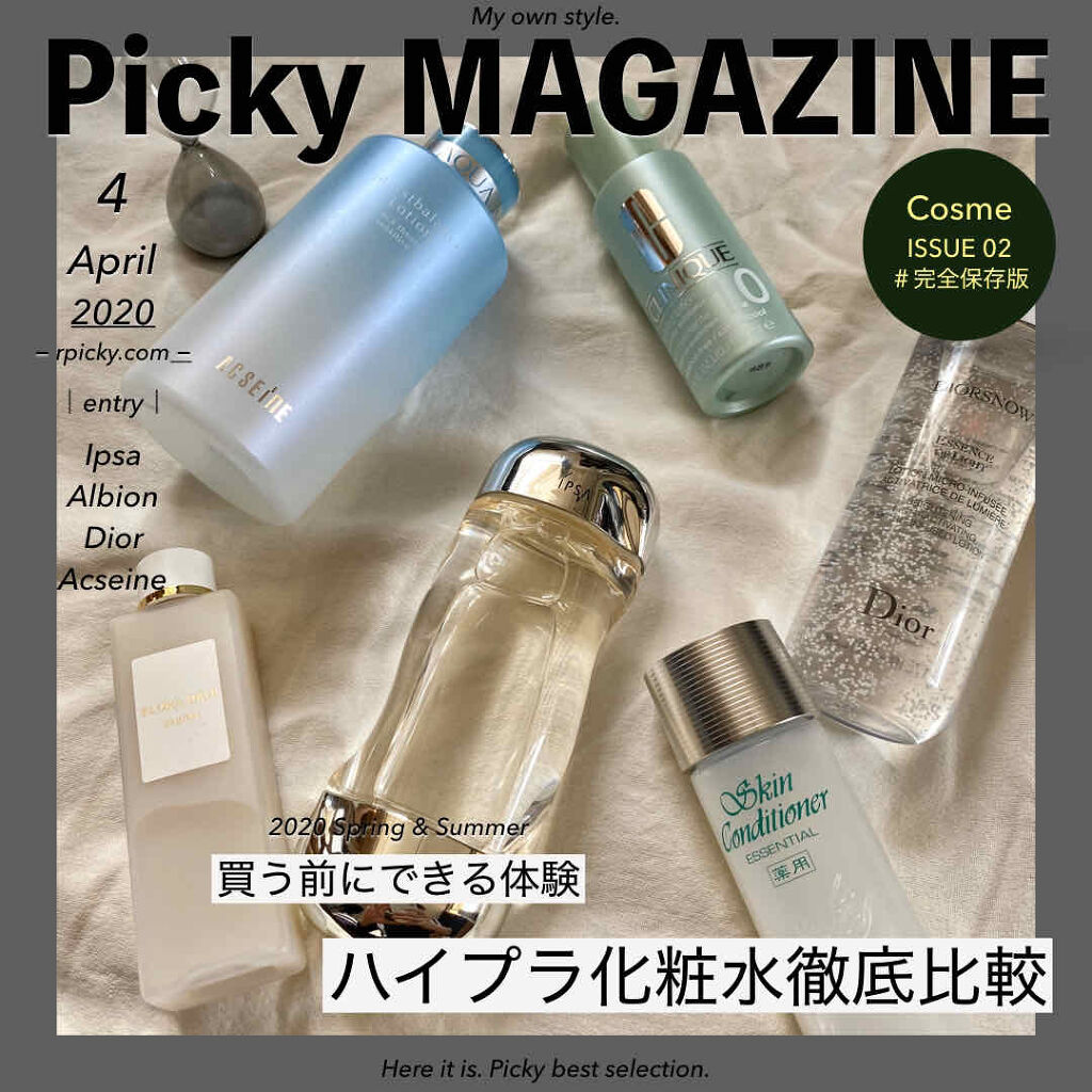 あなたはどっち派 Acseine Vs Ipsa Vs Albion Vs Dior 化粧水を徹底比較 Pickymagaz By Picky 乾燥肌 30代前半 Lips