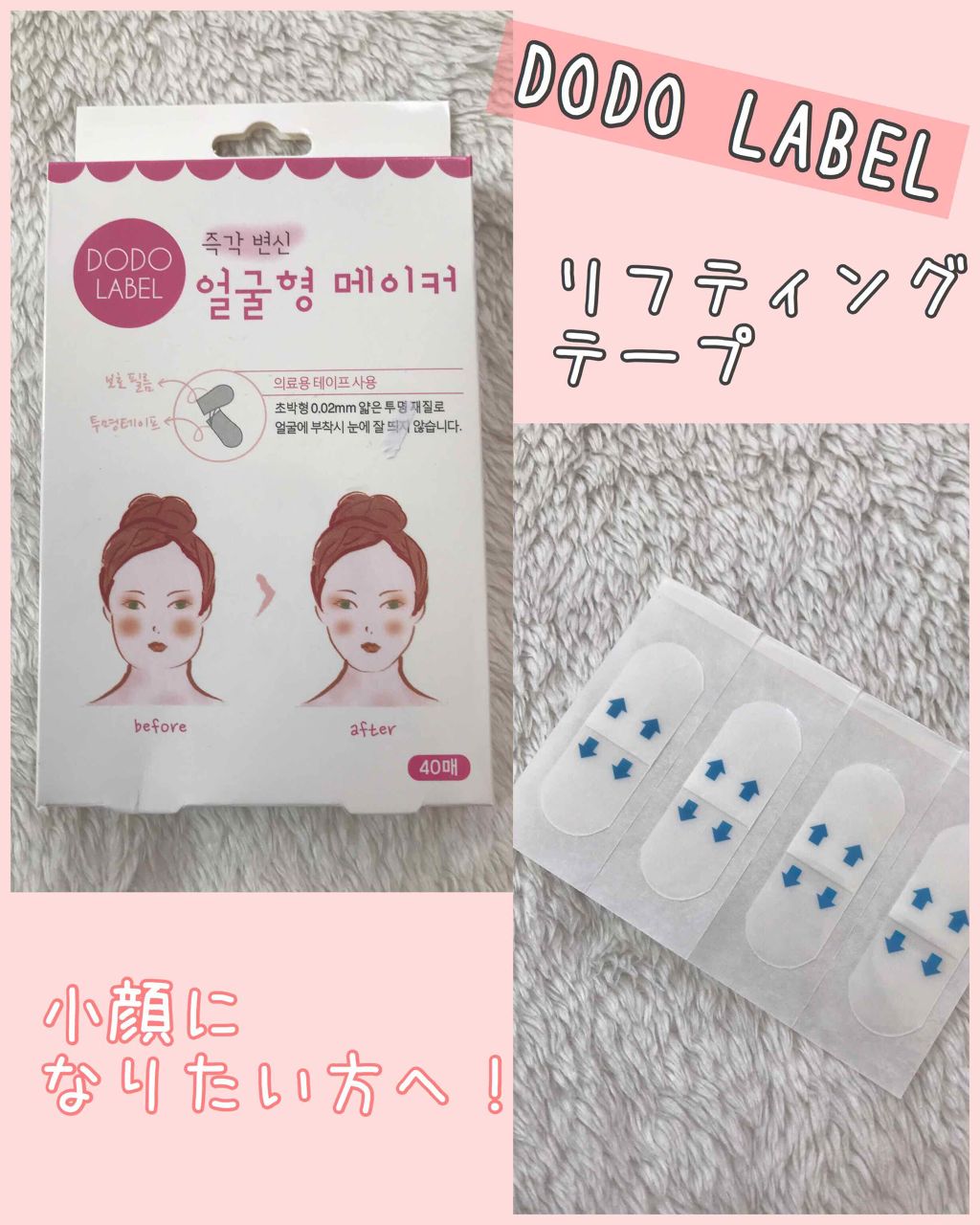 憧れのv字あごライン 美容大国 韓国のアイテムを使ってシュッとした輪郭づくり Mery メリー