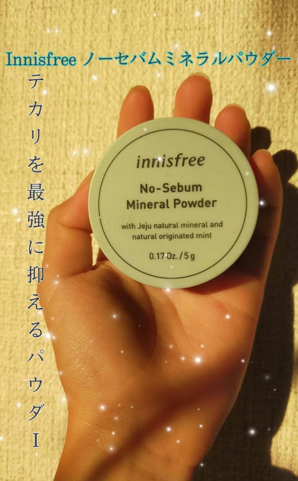 ノーセバム ミネラルパウダー Innisfreeの口コミ 冬といえば透明感ですよね 透明感あっ By あーちゃん 普通肌 10代後半 Lips