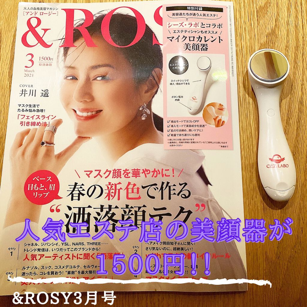 マイクロカレント美顔器 シーズ ラボの口コミ マスクで顔がたるむ 美顔器で対策 あ By Yochan フォロバ100 乾燥肌 代後半 Lips