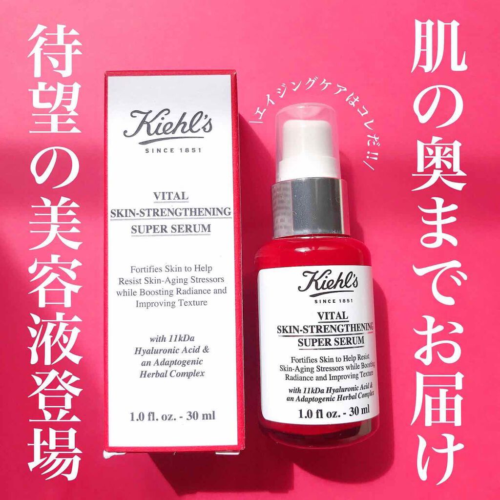 年秋新作ブースター 導入液 キールズ Sp セラム Kiehl Sの使い方を徹底解説 肌の奥までお届け 待望の美容液登場 皆 By Kana 混合肌 30代後半 Lips