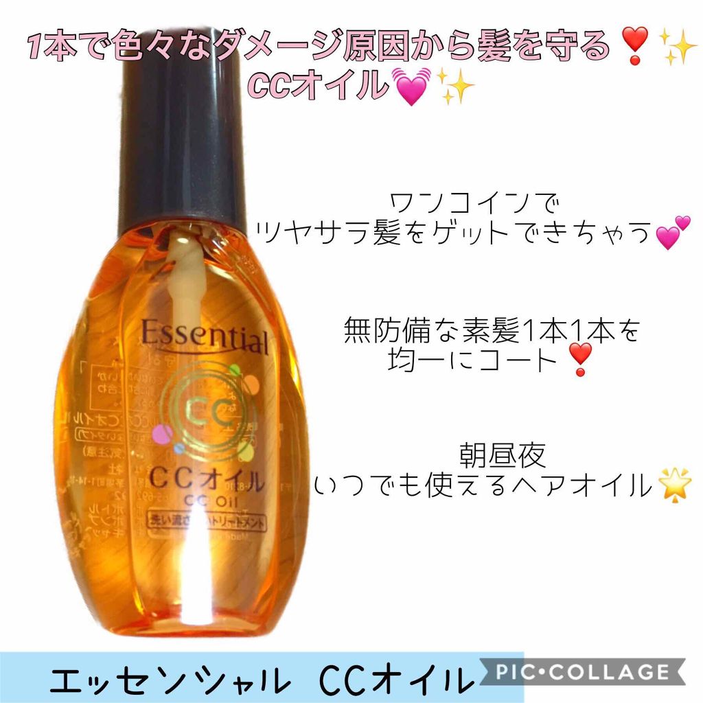 Ccオイル エッセンシャルの口コミ エッセンシャルccオイル お値段 オー By こすめのーと 基本毎日投稿 敏感肌 30代前半 Lips