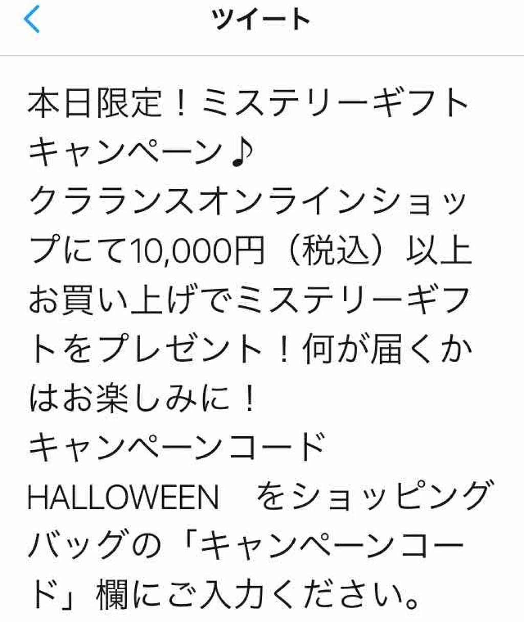 限定フェイスクリーム イドラ エッセンシャル クリーム Clarinsの口コミ クラランスのオンラインショップ限定で開催 By ズボラの備忘録 敏感肌 代前半 Lips