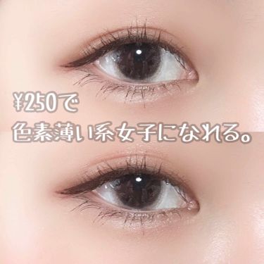 Eye Closet 1day アイクローゼット ワンデー Eye Closetのカラコンレポ 着画口コミ 250で色素薄い系女子になれるカラコン2 By うめこぶ茶 敏感肌 10代後半 Lips