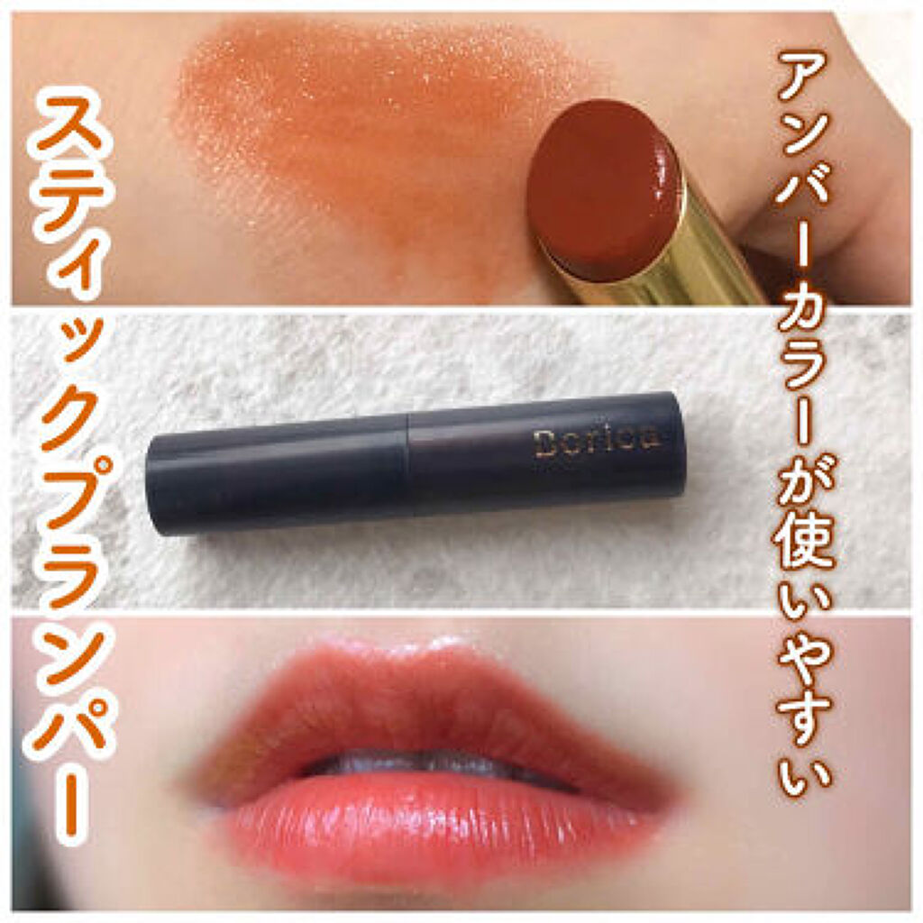 これだけでリップはOK♡ぷっくりで高発色な《スティックプランパー》のサムネイル