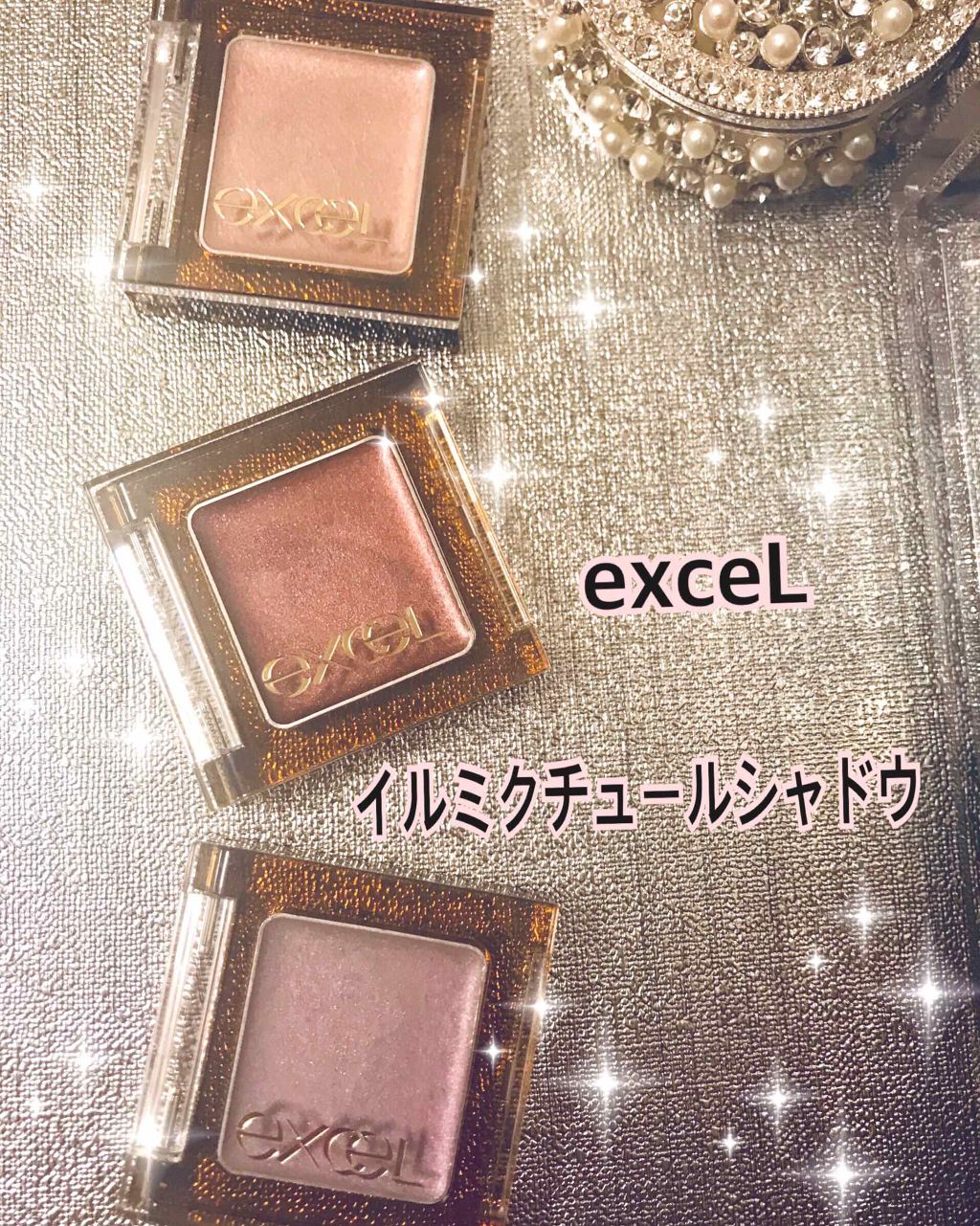 19年秋新作ジェル クリームアイシャドウ イルミクチュールシャドウ Excelの口コミ Excel イルミクチュールシャドウ By まりか Lips