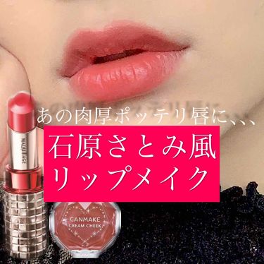 アイメイク方法 クリームチーク キャンメイクの使い方 先日 知り合いの食事会 By ゆ 混合肌 代前半 Lips