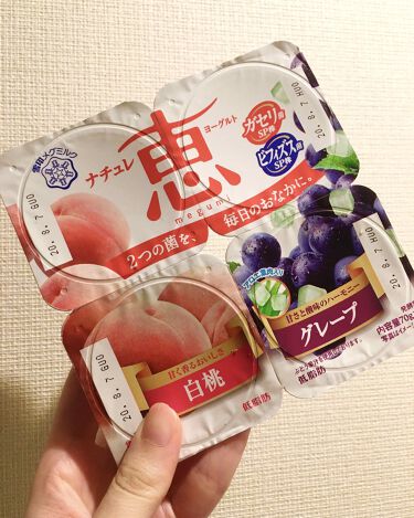 ナチュレ恵ヨーグルト 白桃 グレープ 雪印メグミルクのリアルな口コミ レビュー Lips