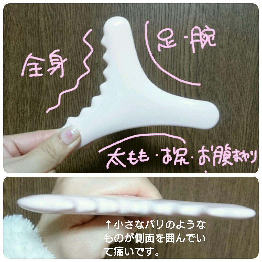 ボディ用かっさ Daisoの辛口レビュー 同じシリーズの頭皮用が良かったので期待して By ゆかい フォロバ100 乾燥肌 代前半 Lips