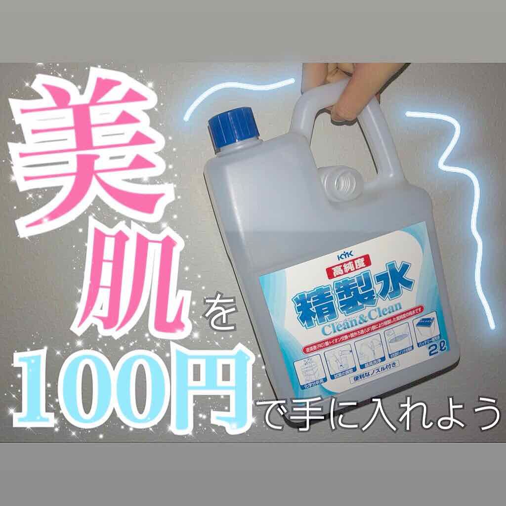 精製水 医薬品 健栄製薬の使い方を徹底解説 てってれーーーん 今日は精製水くんを紹介し By きーまるﾌｫﾛﾊﾞ100ﾏﾝ 混合肌 代前半 Lips