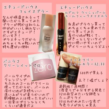 クリーン イット クレンジング Banilacoを使った口コミ 新大久保でコスメ買い漁りその です感想は画 By 鳴らない 乾燥肌 代後半 Lips