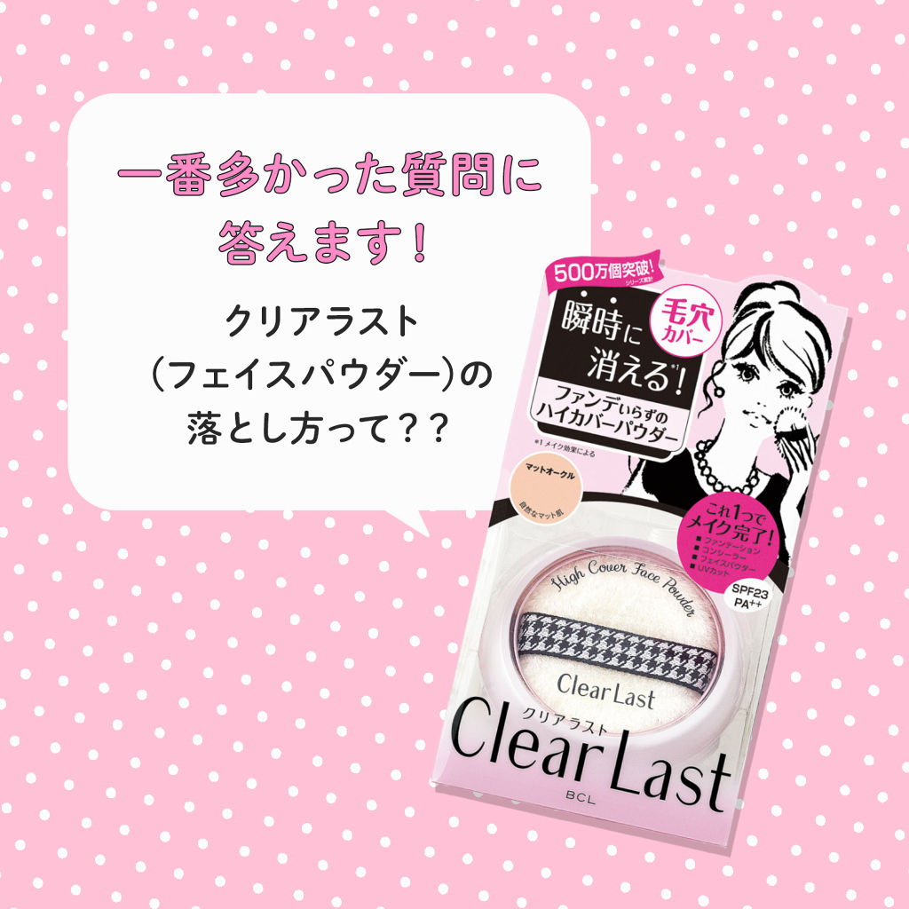 クリアラスト公式アカウント On Lips Lipsをご覧のみなさま こんばんは 本日は ご質問を多く頂く Lips