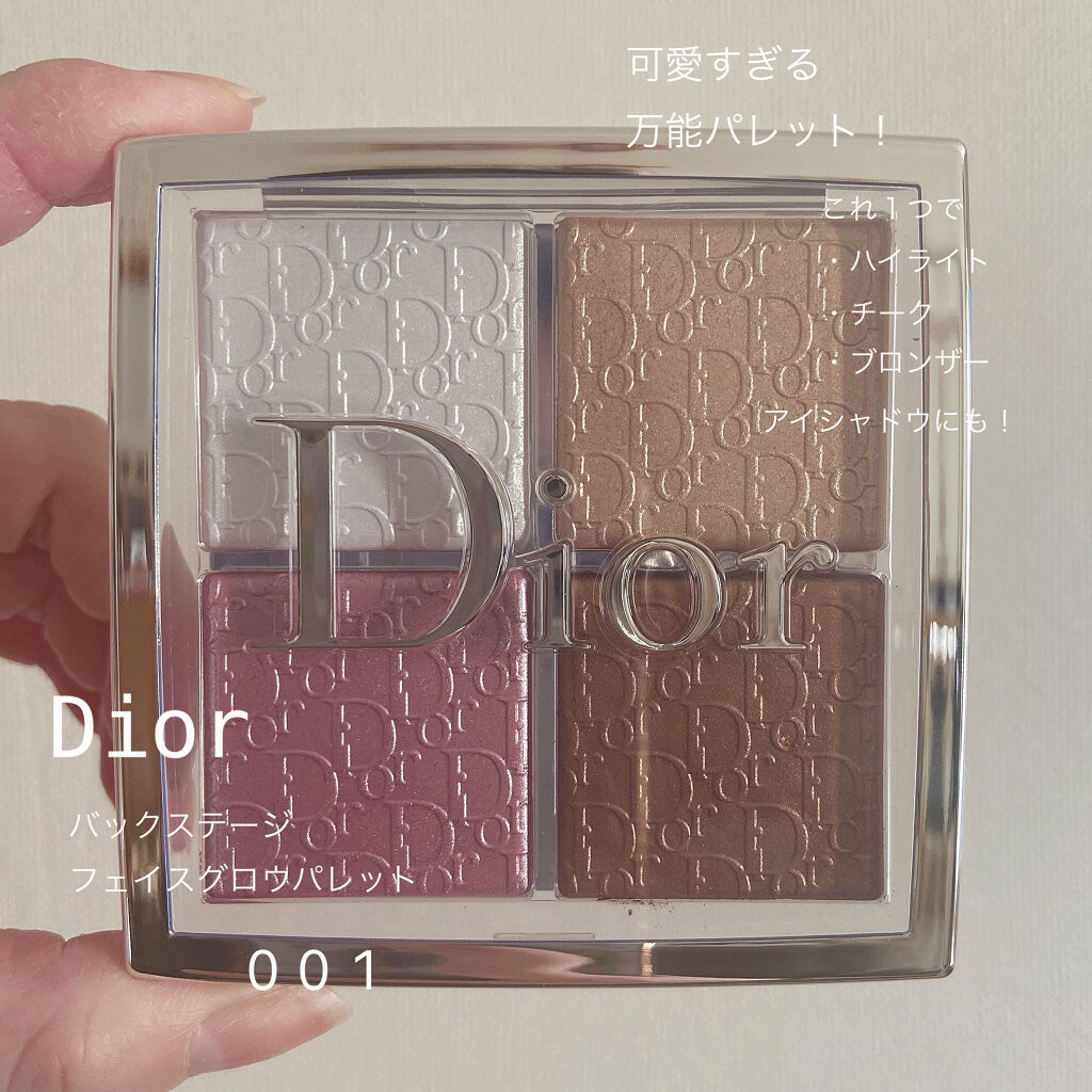 Dior　ディオール バックステージ フェイス グロウ パレット　#001