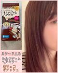 1000円以下 ミルクジャムヘアカラー ルシードエルのリアルな口コミ レビュー Lips