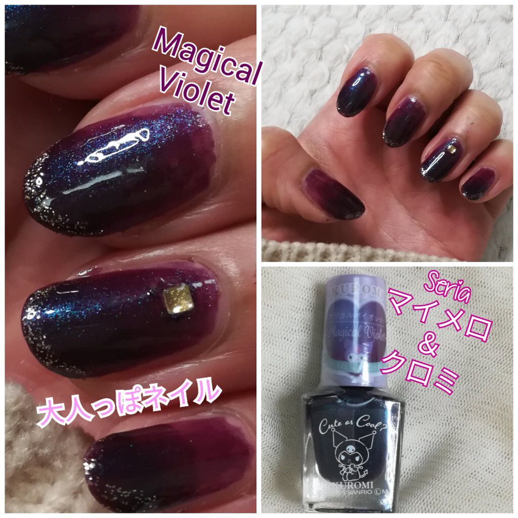 Mmネイルポリッシュ セリアの口コミ 超優秀 100均で買えるおすすめマニキュア うぱたんです セリア購 By うぱたん 乾燥肌 40代後半 Lips